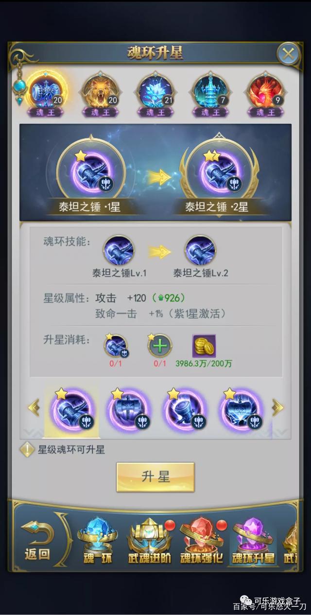 香肠魂环搭配攻略(斗罗大陆香肠魂环最佳搭配)