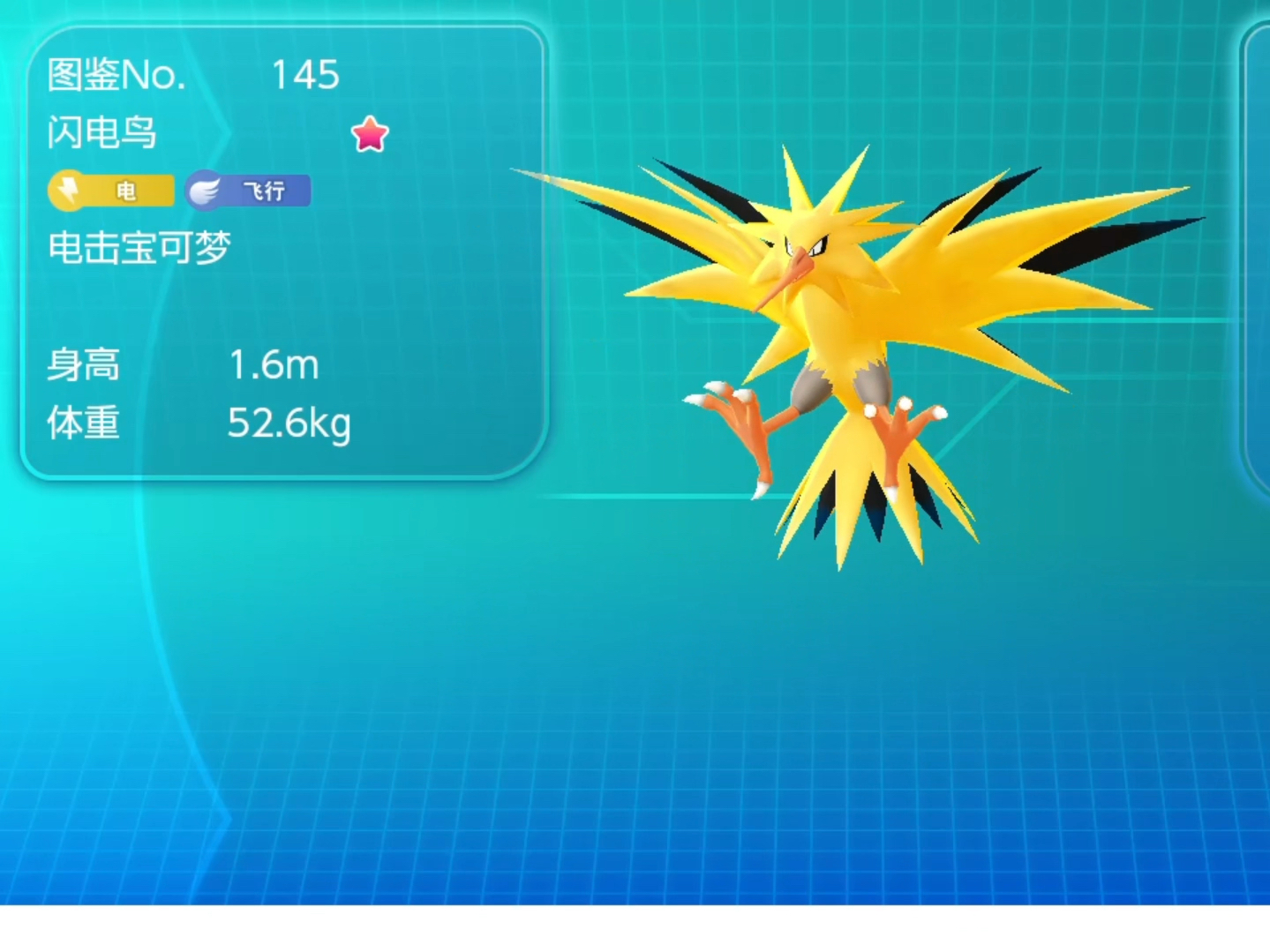 洛克王国闪电鸵鸟(洛克王国闪电鸵鸟性格推荐)