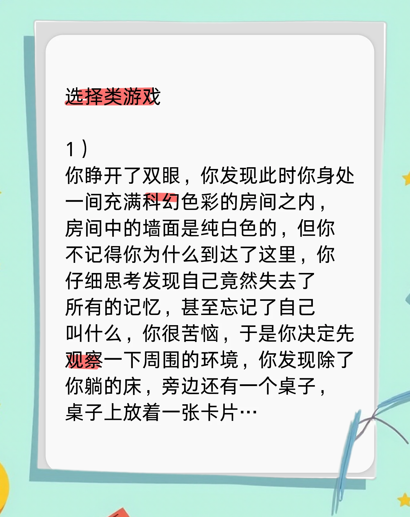 逃出孩子的房间攻略(逃离儿童房间全部攻略)