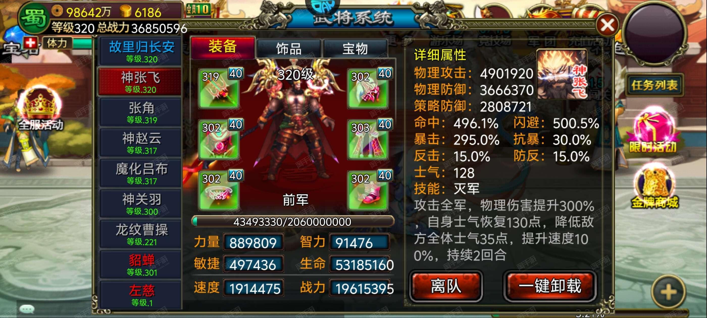 果宝三国破解游戏(果宝三国,破解版)