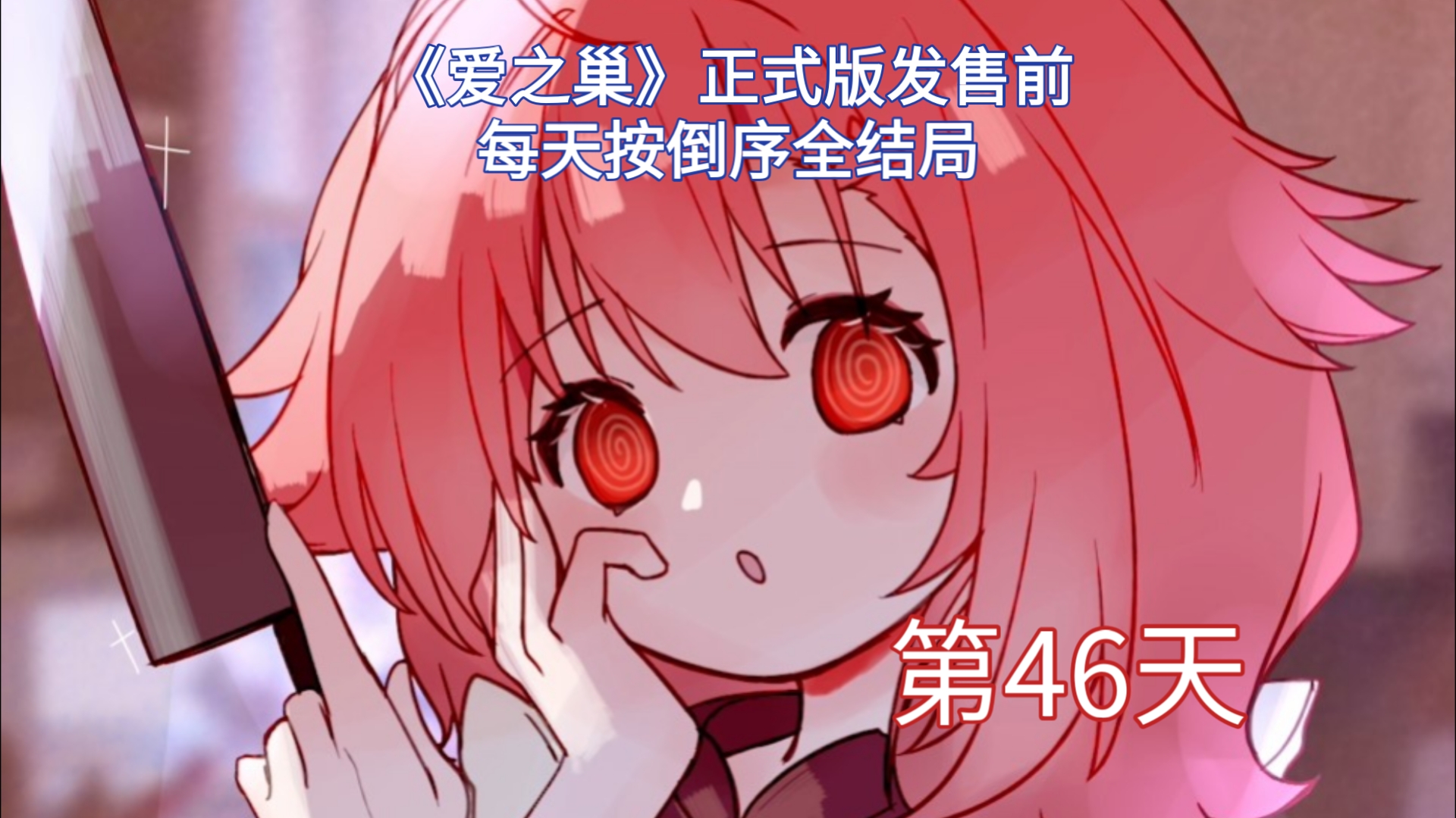 爱巢破解版在线下载(爱巢23破解版安卓下载)