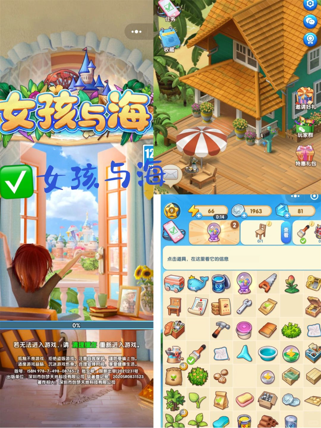 游戏和女孩攻略(游戏和女生)