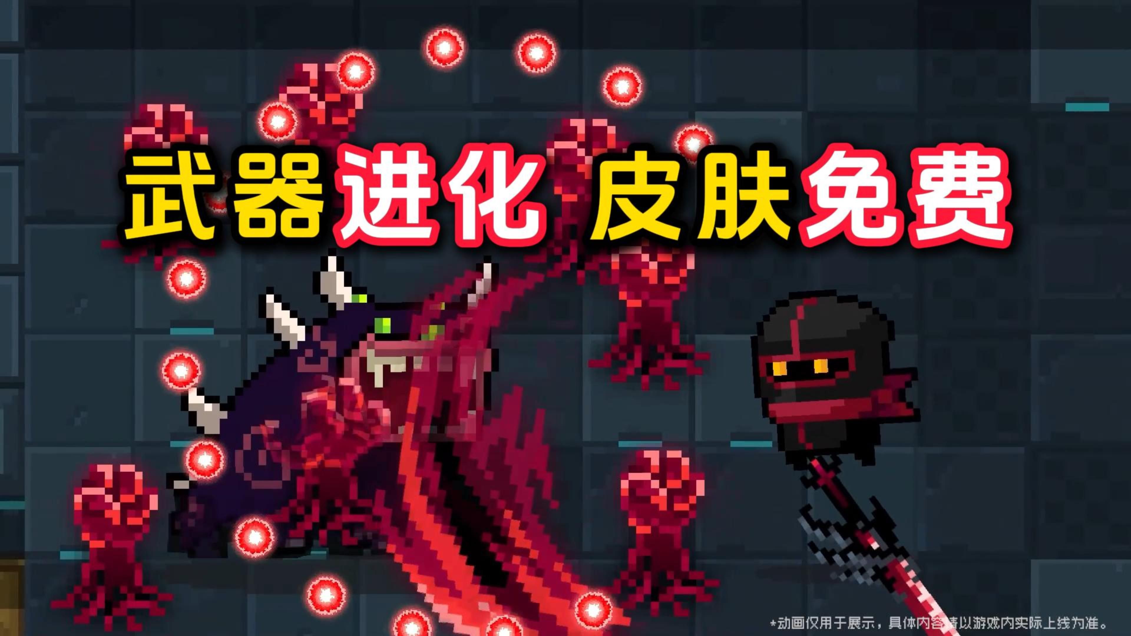 元气骑士2.1.1版本(元气骑士211版本更新内容)