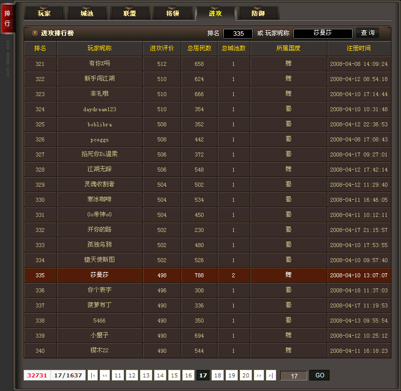 武林三国单机版(武林三国官方网站)