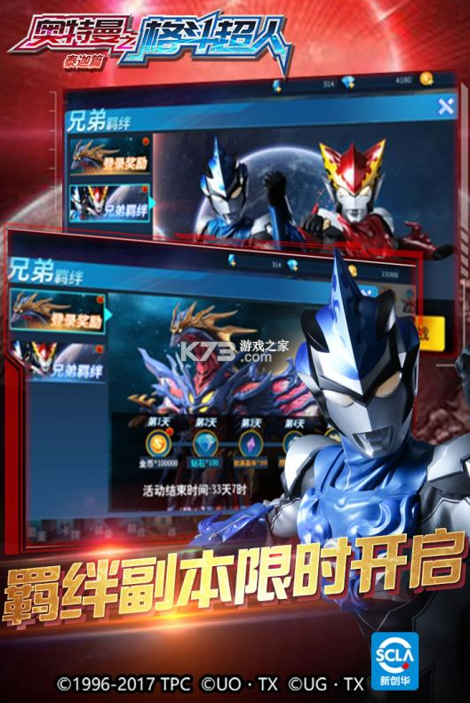 奥特曼之大战之游戏下载(我想看奥特曼大战游戏)