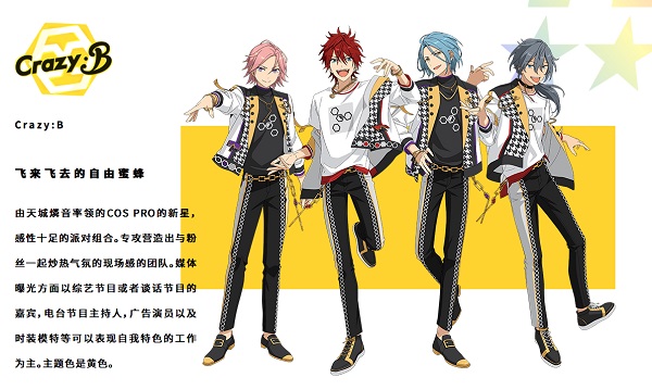 偶像梦幻祭离线破解版(偶像梦幻祭1离线破解版)