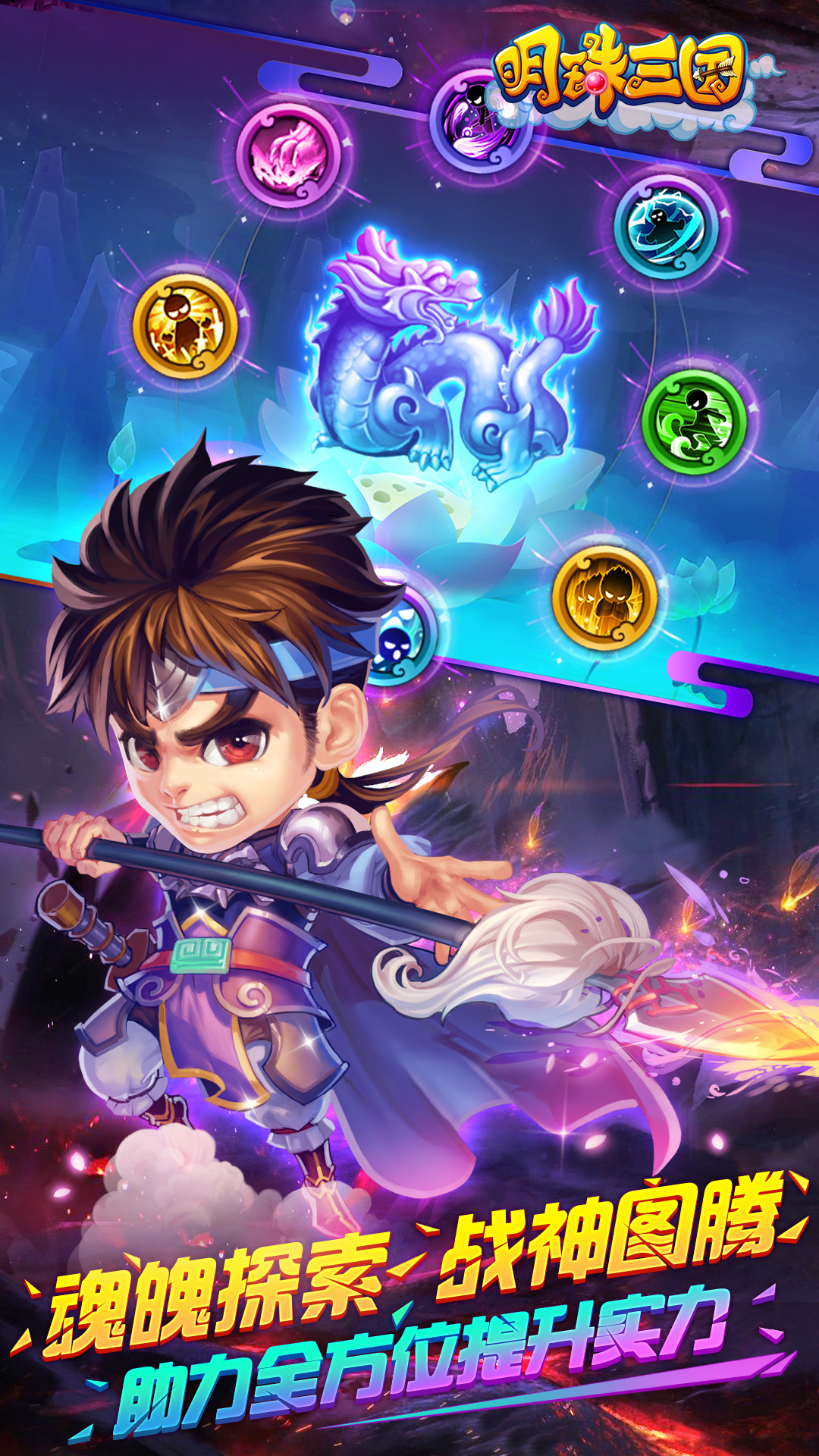 玩的人最多的三国网游(最火的三国游戏网游)