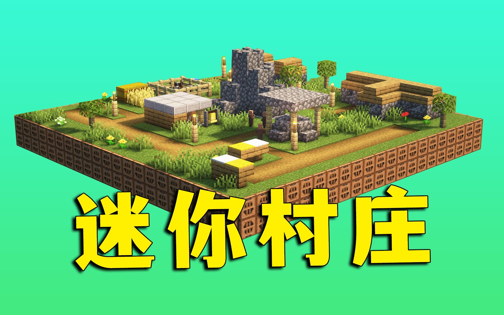 迷你世界丛林神庙下载(迷你世界丛林神庙怎么玩)