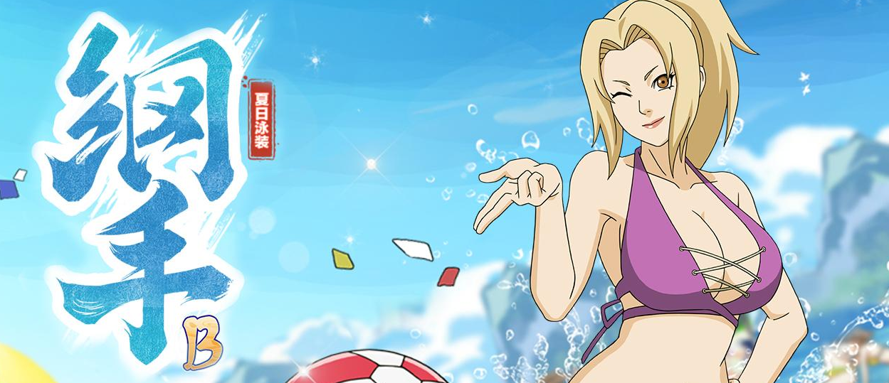 火影同人纲手h(火影忍者 纲手想删除的片段)