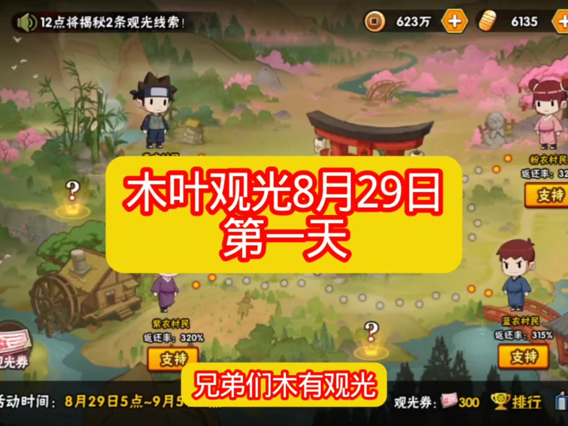 火影忍者木叶村游戏(火影忍者游戏木叶村是多少区)