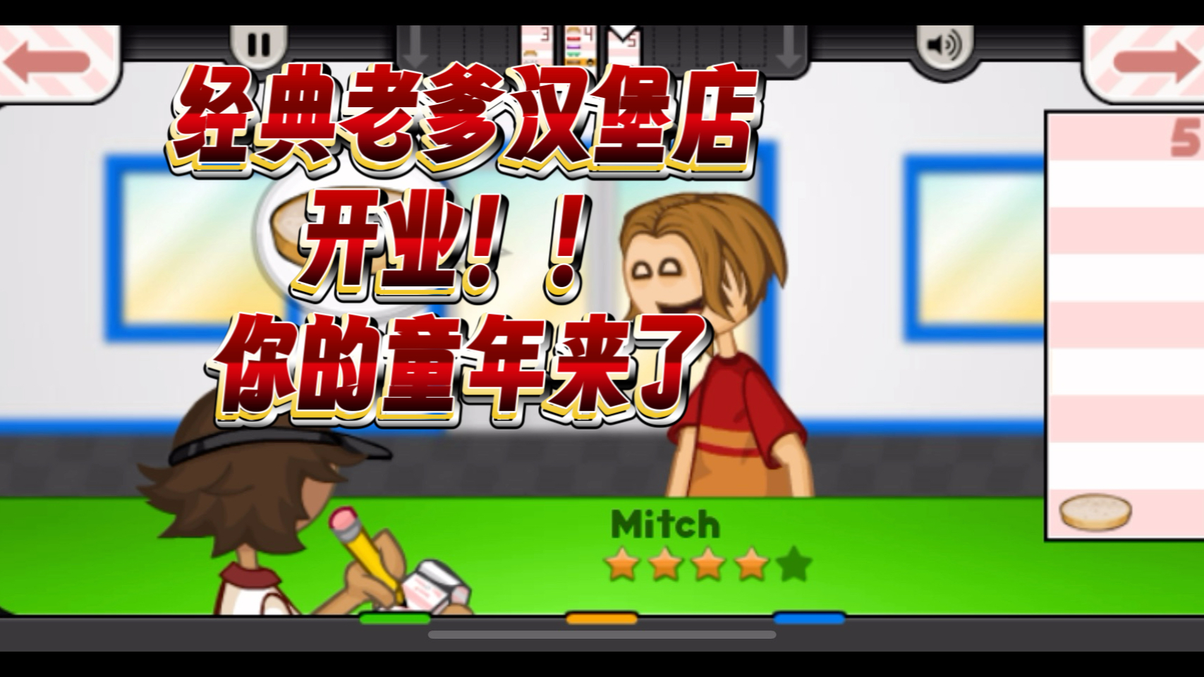 老爹汉堡店英文版本(老爹汉堡店ios英文名)