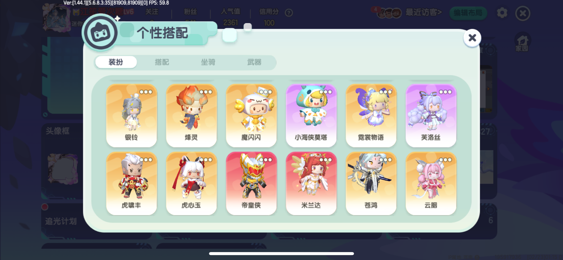 迷你世界电脑版qq版(迷你世界电脑版版本下载)