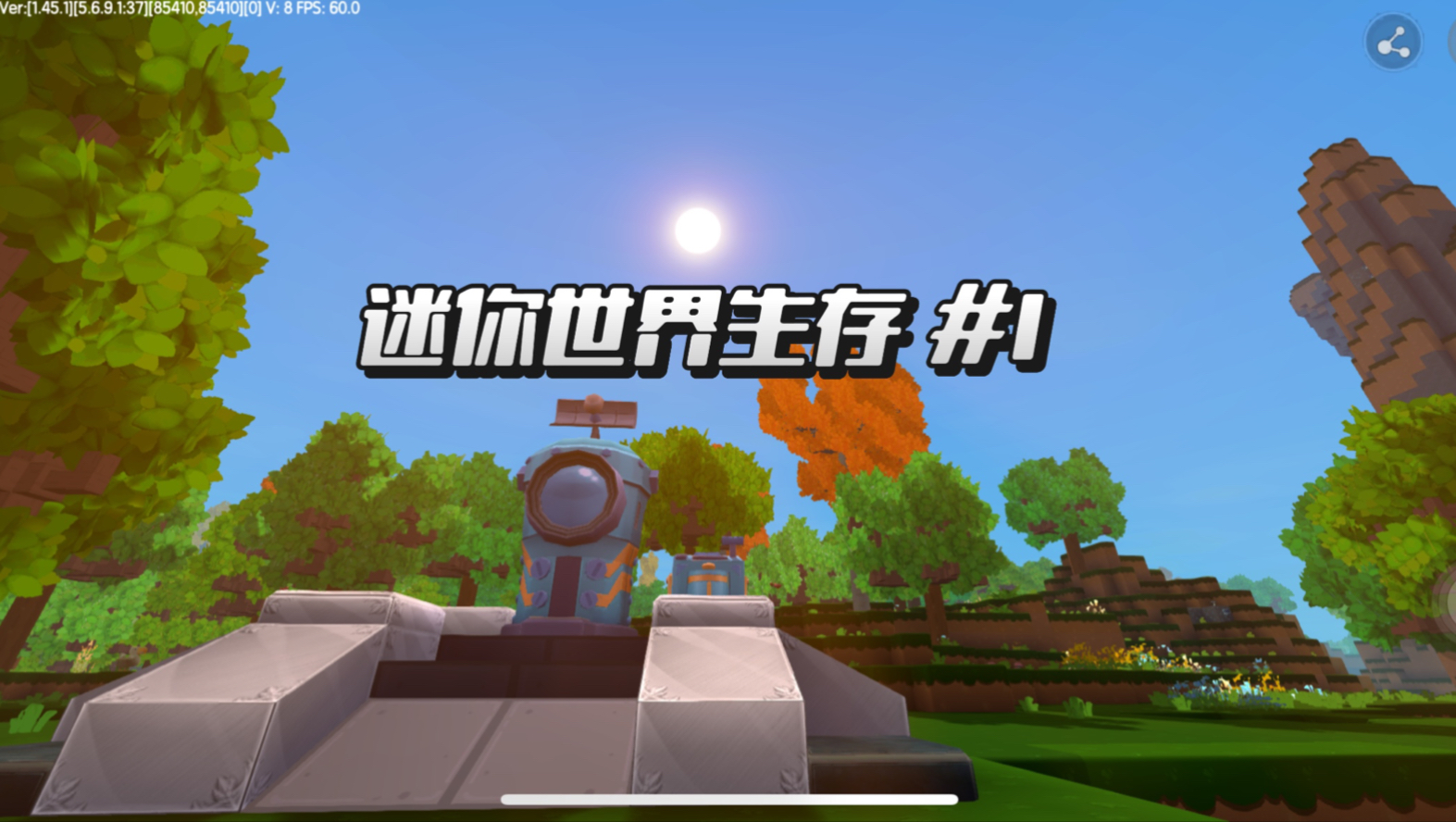 迷你世界生存2021(迷你世界生存模式攻略大全)