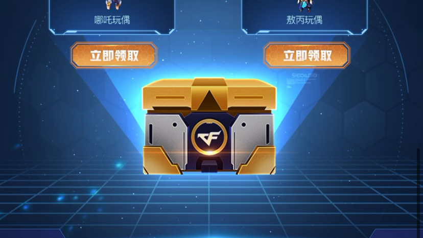 穿越火线西游取经宝箱(穿越火线牛牛ak47宝箱)