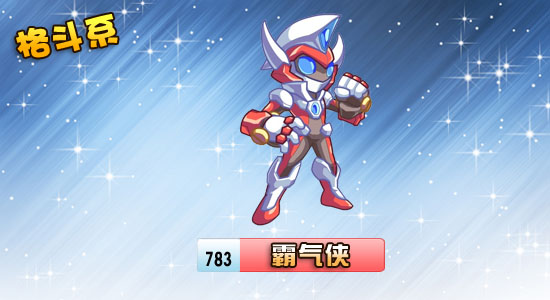 奥拉星中的奥特曼(奥拉星中的奥特曼有哪些)