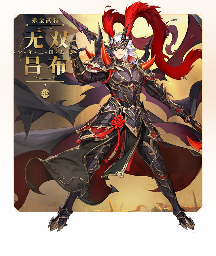 qq区少年三国志2(少年三国志2安卓版免费)