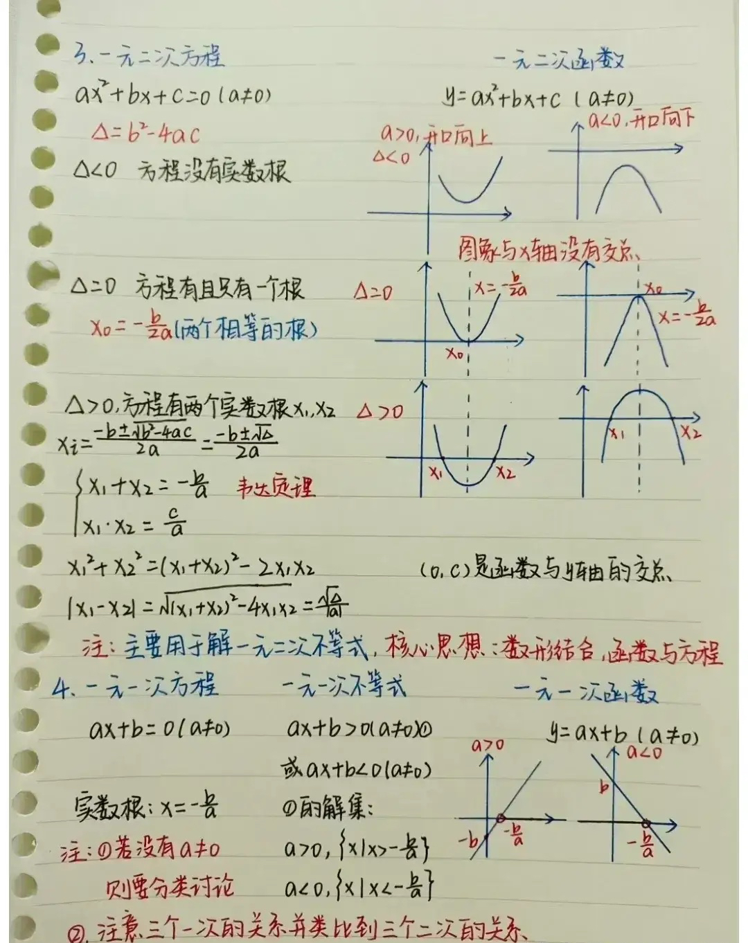 衡水中学详细游戏攻略(河北衡水中学全国排名第几)