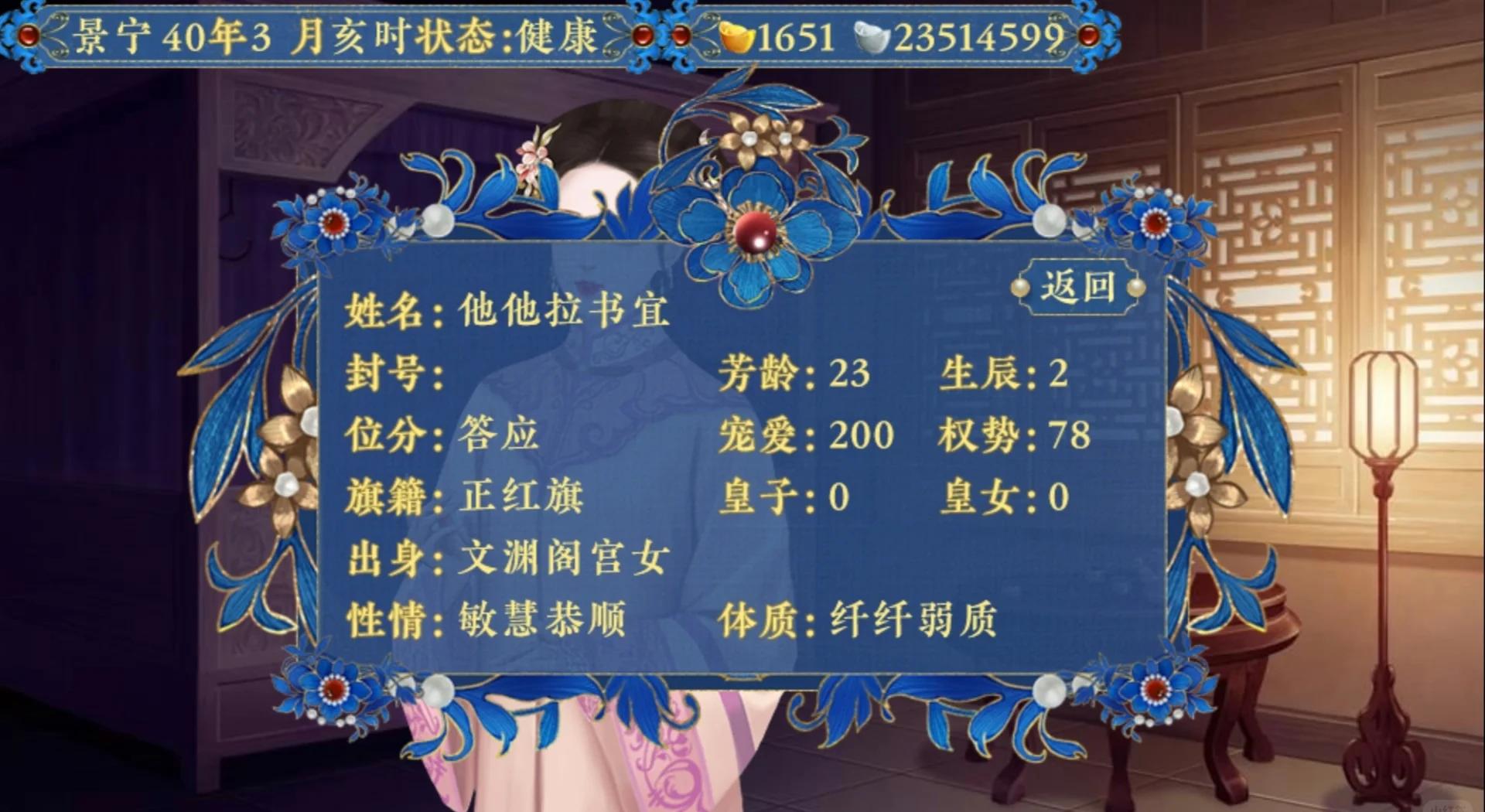 橙光游戏帝皇攻略视频(橙光游戏帝皇攻略第一章攻略)