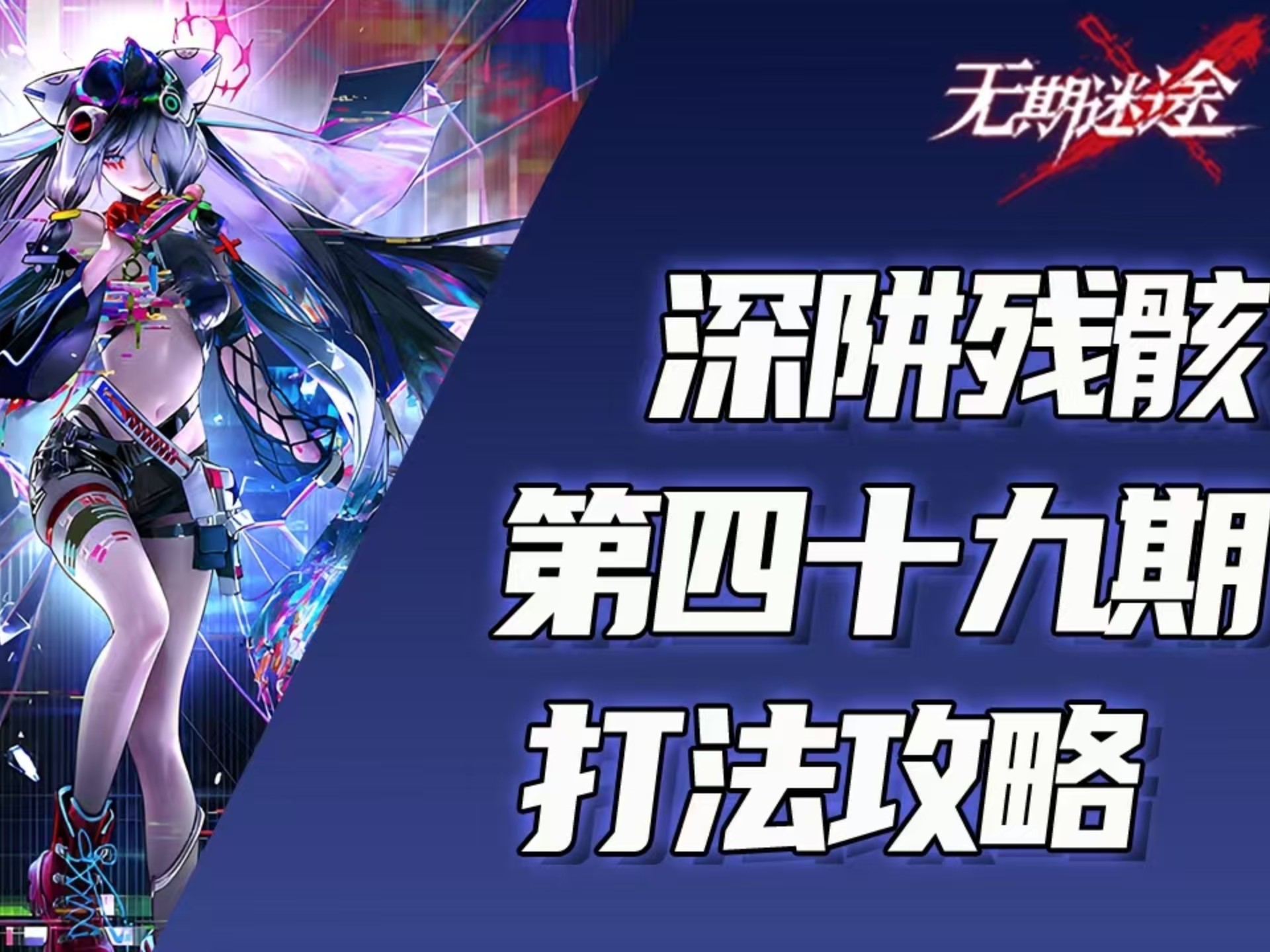 迷途灵魂攻略(失落灵魂的迷宫前置任务攻略)