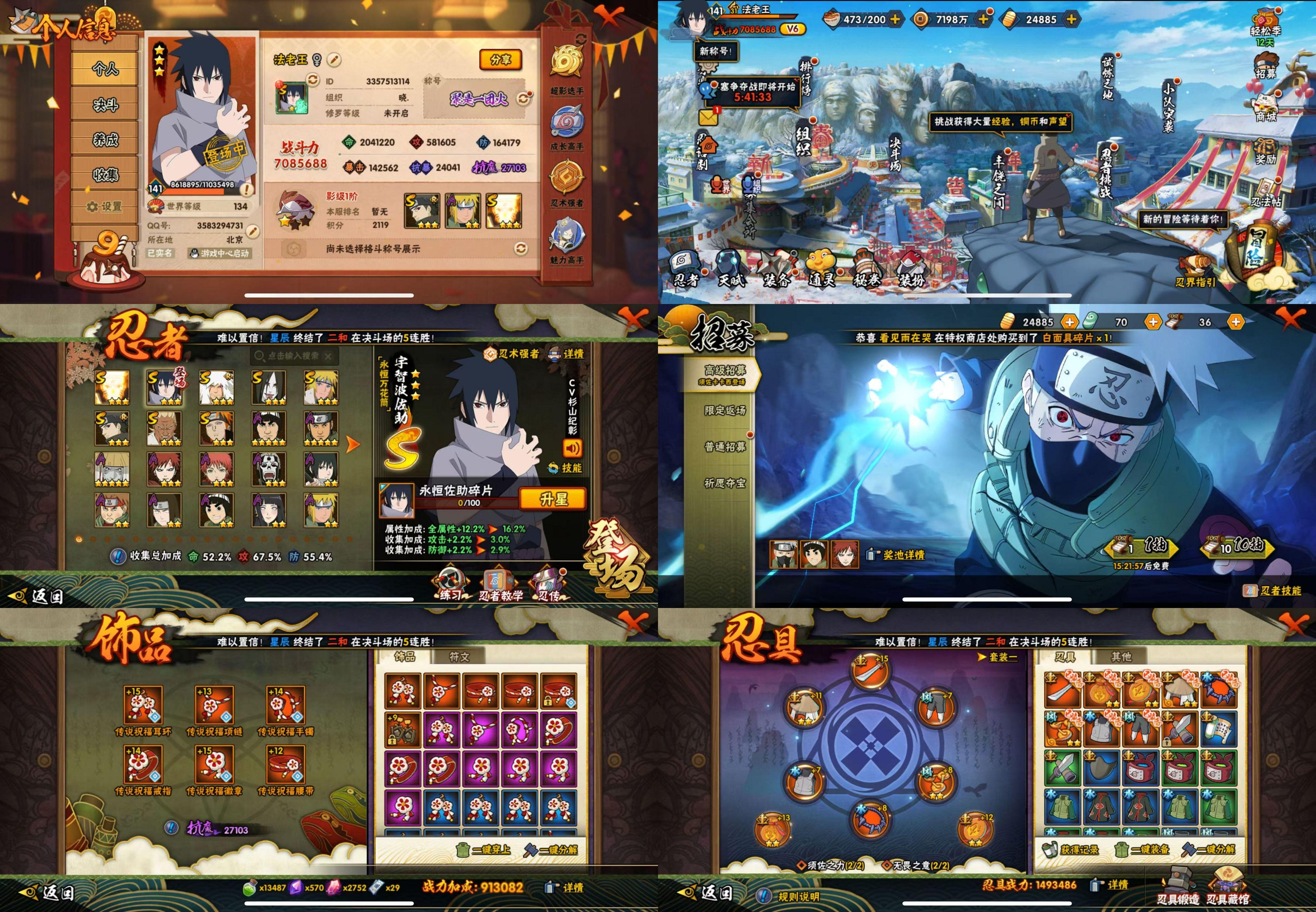 单机火影忍者下载(单机火影忍者下载破解版安装)