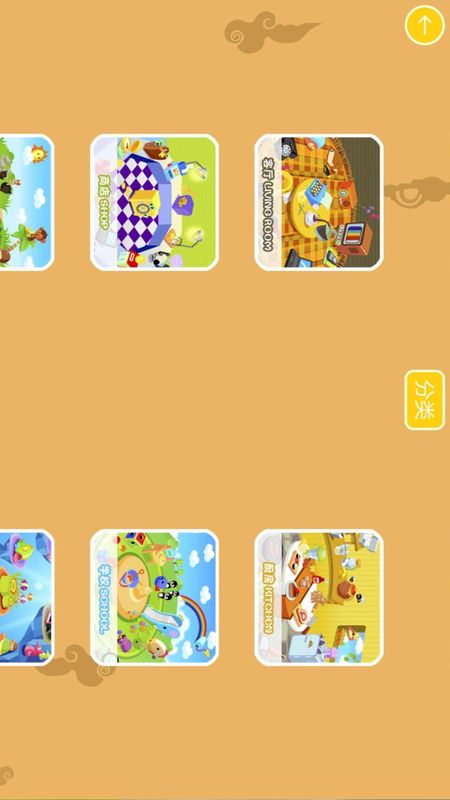 吧宝宝游戏下载地址()