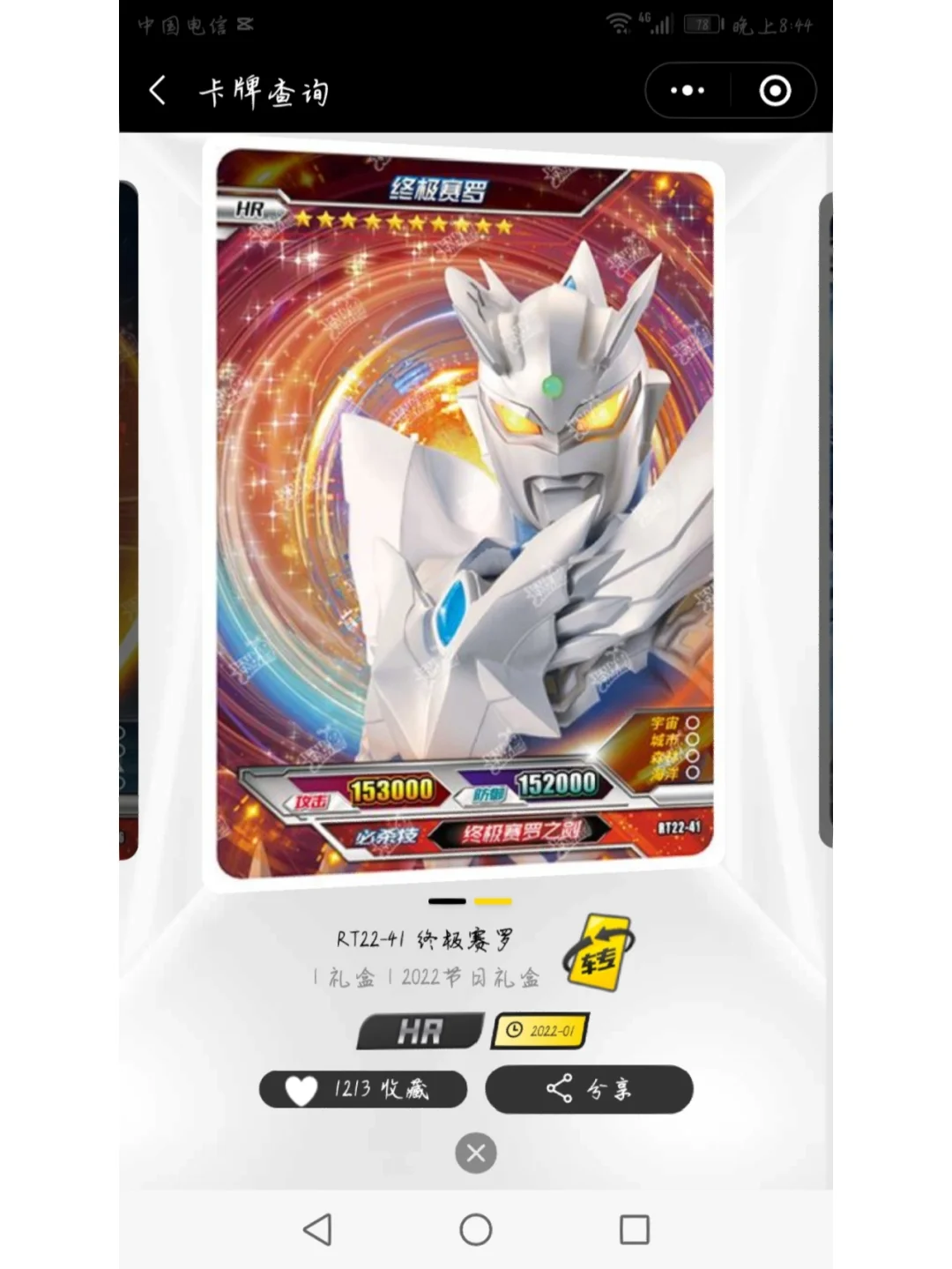 要看大头奥特曼(我想看大头奥特曼)