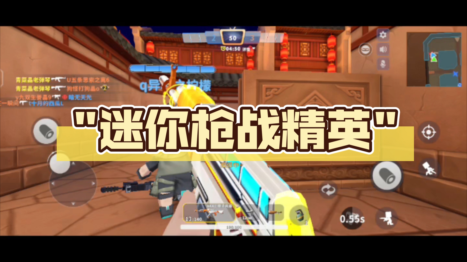 迷你世界枪战精英3d版(迷你世界枪战精英下载安装中文版)