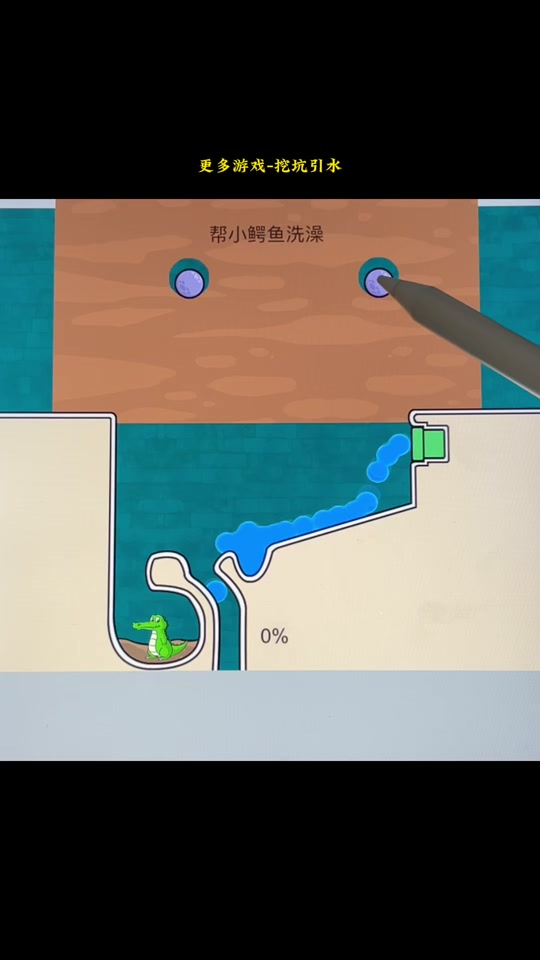小鳄鱼爱洗澡攻略游戏(小鳄鱼爱洗澡攻略611)