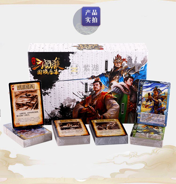 三国杀纸牌哪些版本好(三国杀纸牌哪些版本好玩)