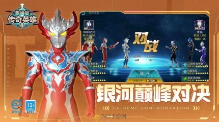 奥特曼保卫战游戏下载()