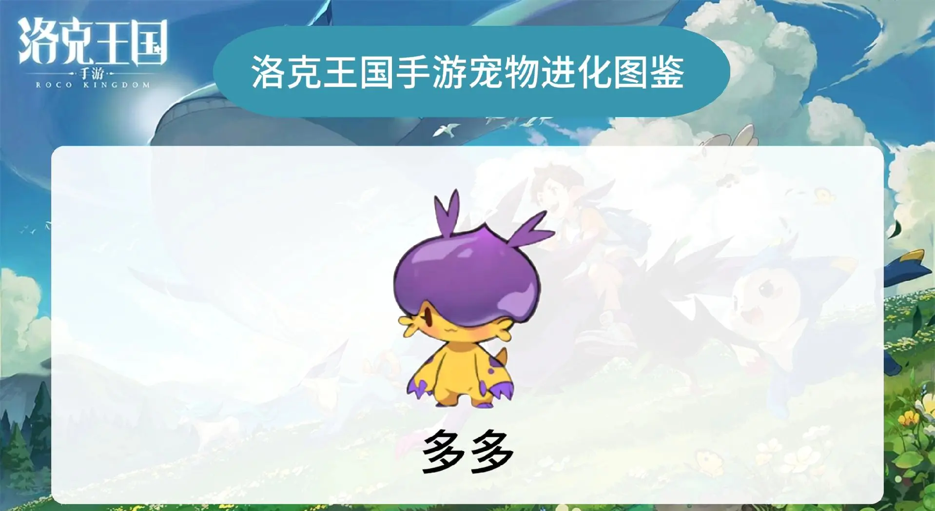 洛克王国布鲁斯在哪抓(洛克王国布鲁斯超进化怎么样)