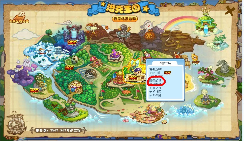 洛克王国幽灵古堡在哪(洛克王国幽灵羊在哪里捕捉)