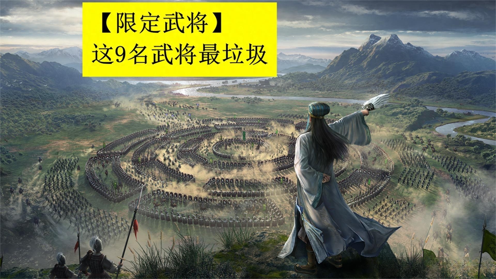 三国萌传垃圾武将(三国萌将传最强阵容)