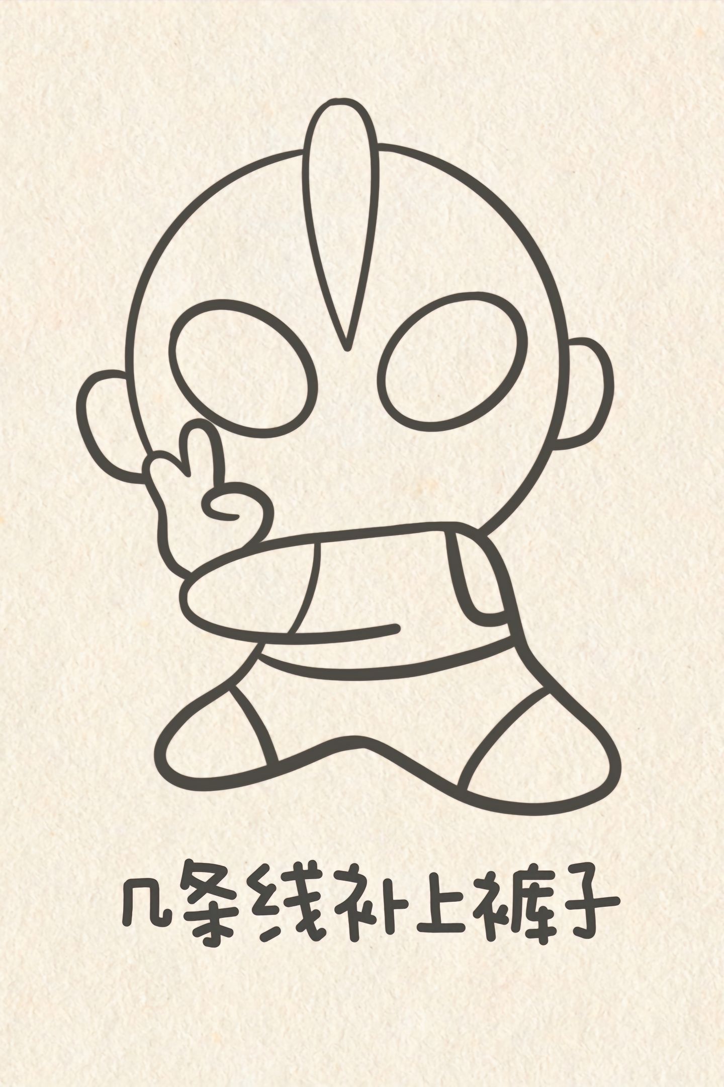 奥特曼铅笔画(奥特曼3D立体画)