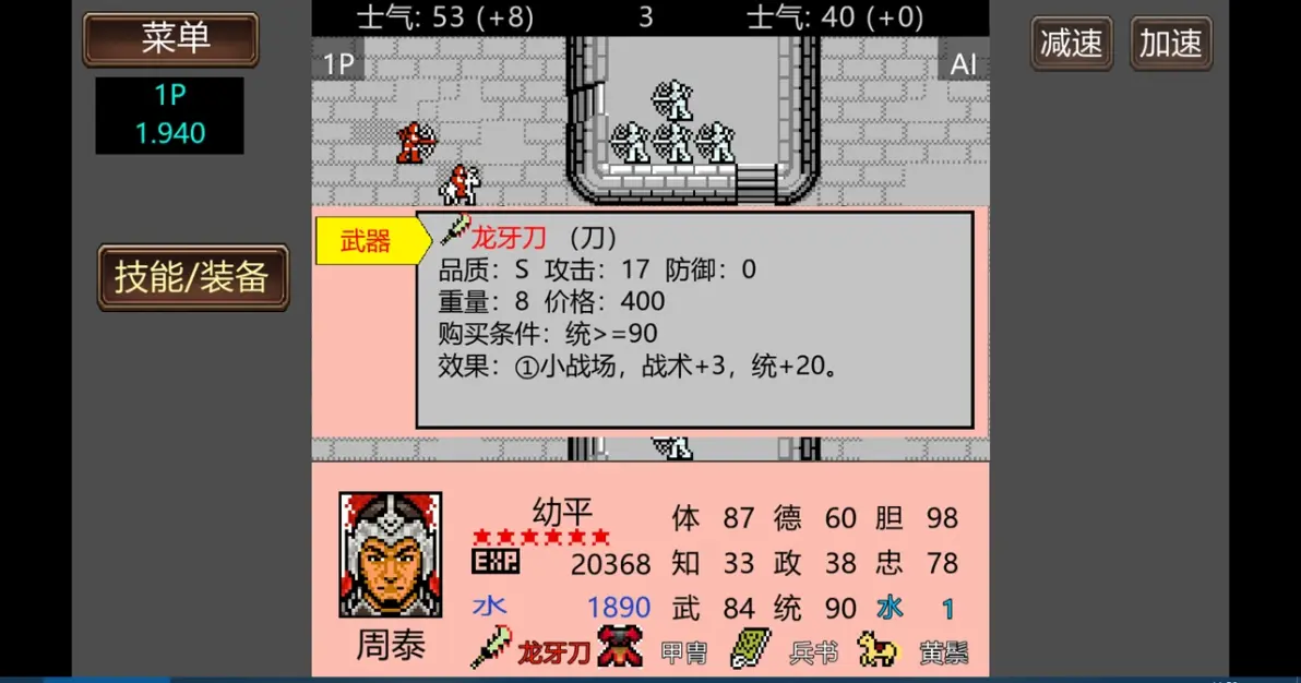 三国志霸王的大陆小游戏(三国志霸王的大陆小游戏攻略)