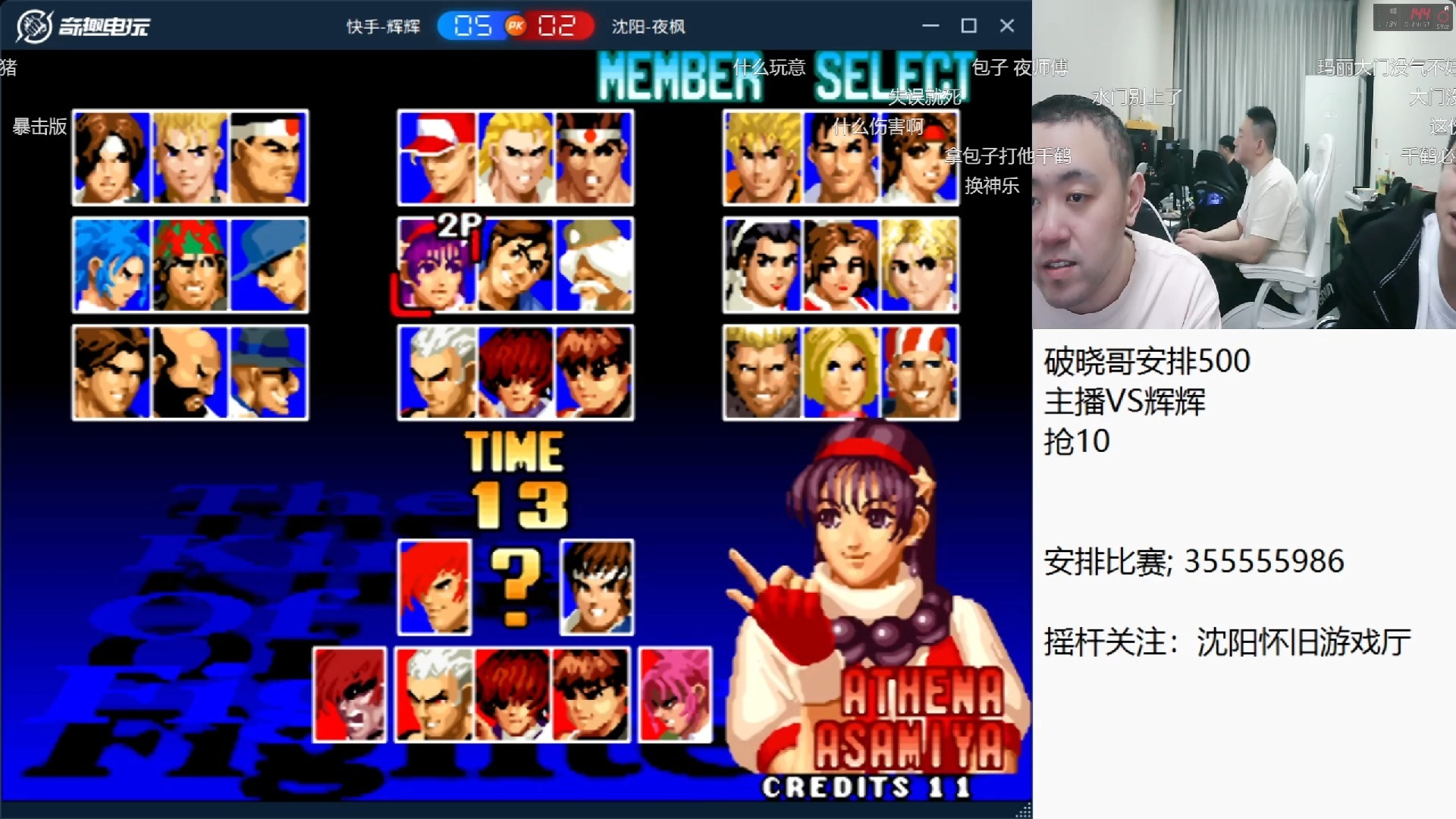 拳皇97破解版rom(拳皇97破解版无限大招下载)