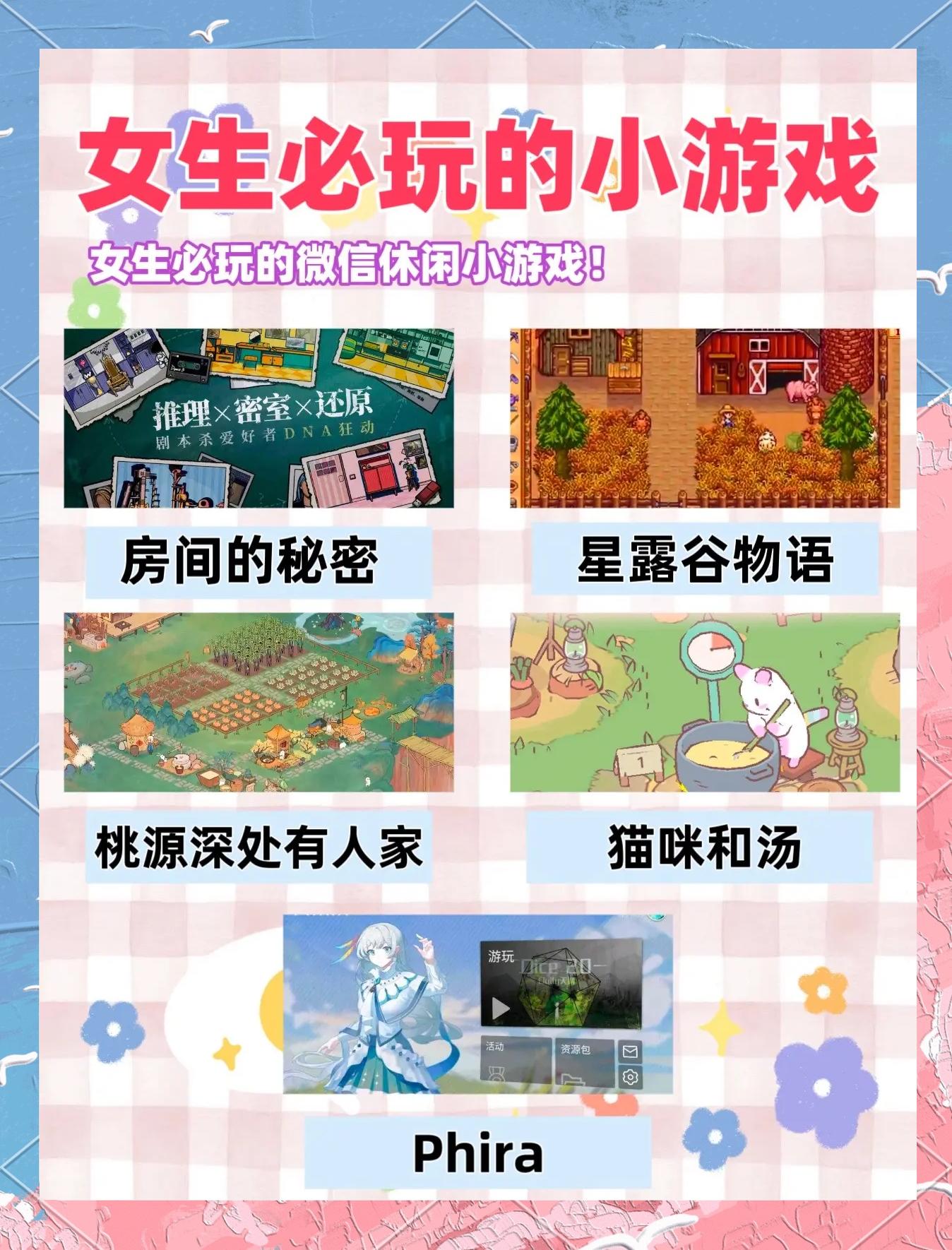 学生小游戏攻略(学生小游戏攻略大全)
