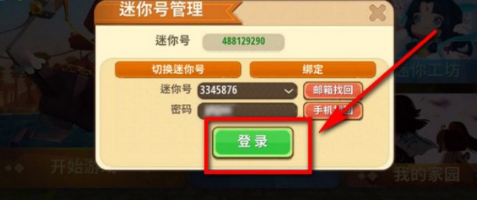 迷你世界怎么设置悬浮窗(迷你世界怎么设置悬浮窗模式)