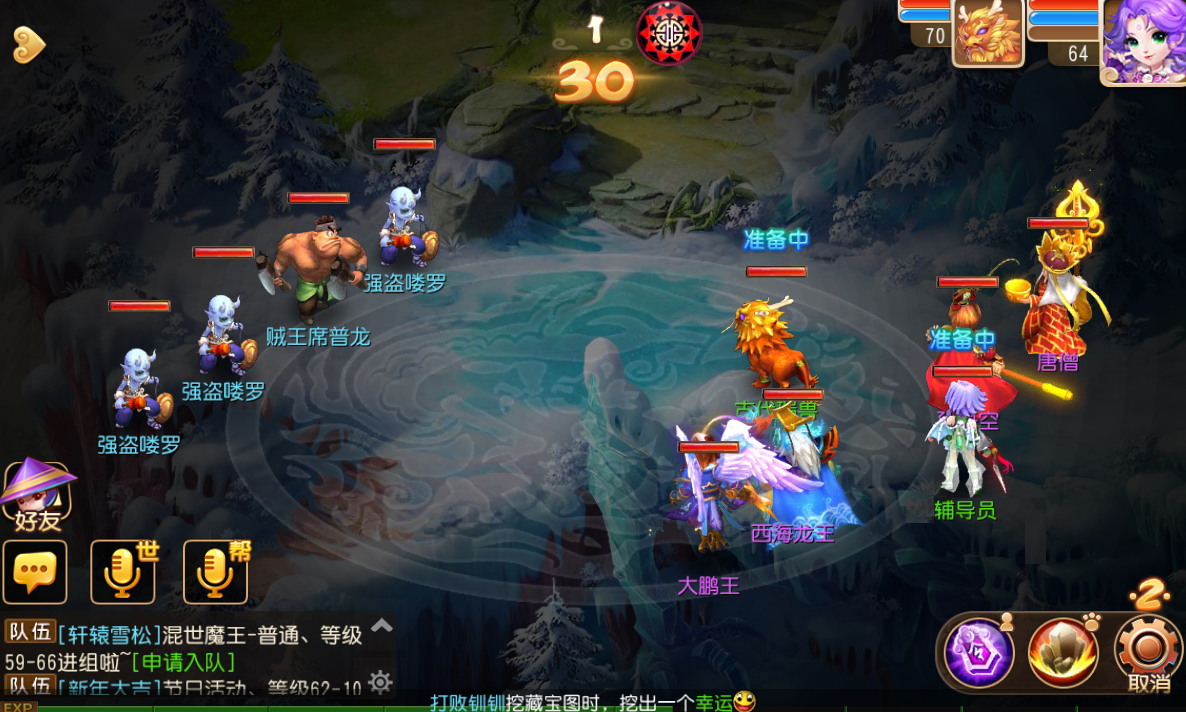 单机梦幻西游无敌版(梦幻西游单机无需联网内购破解版)