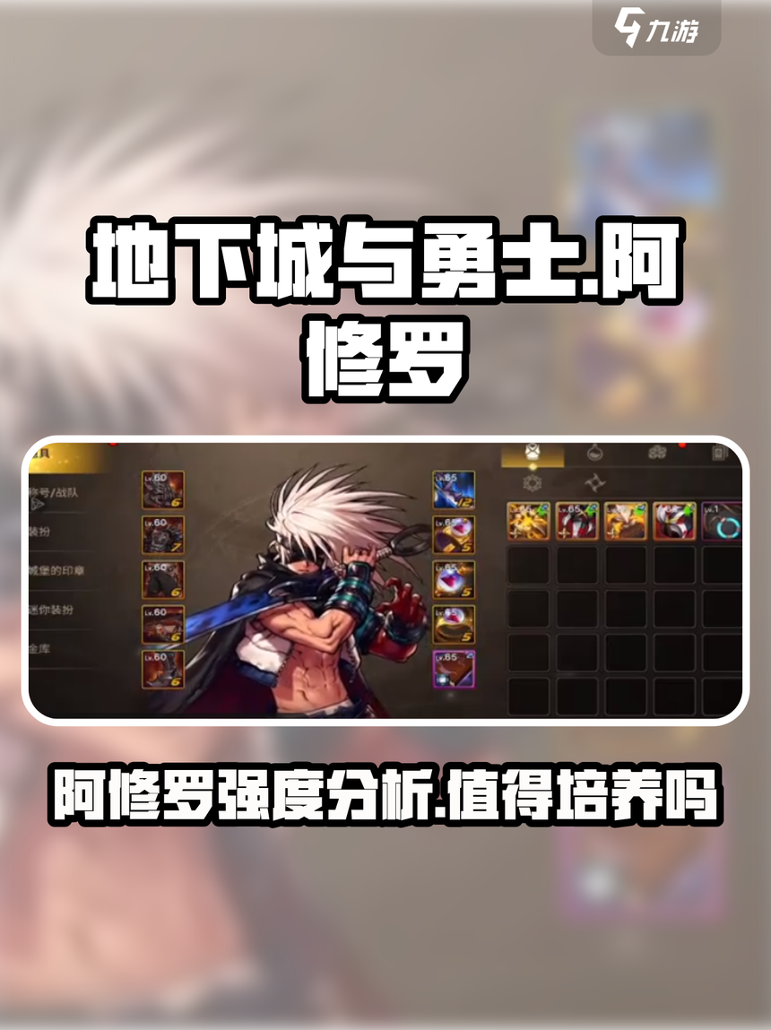 dnf阿修罗小游戏版本(dnf阿修罗小游戏版本大全)