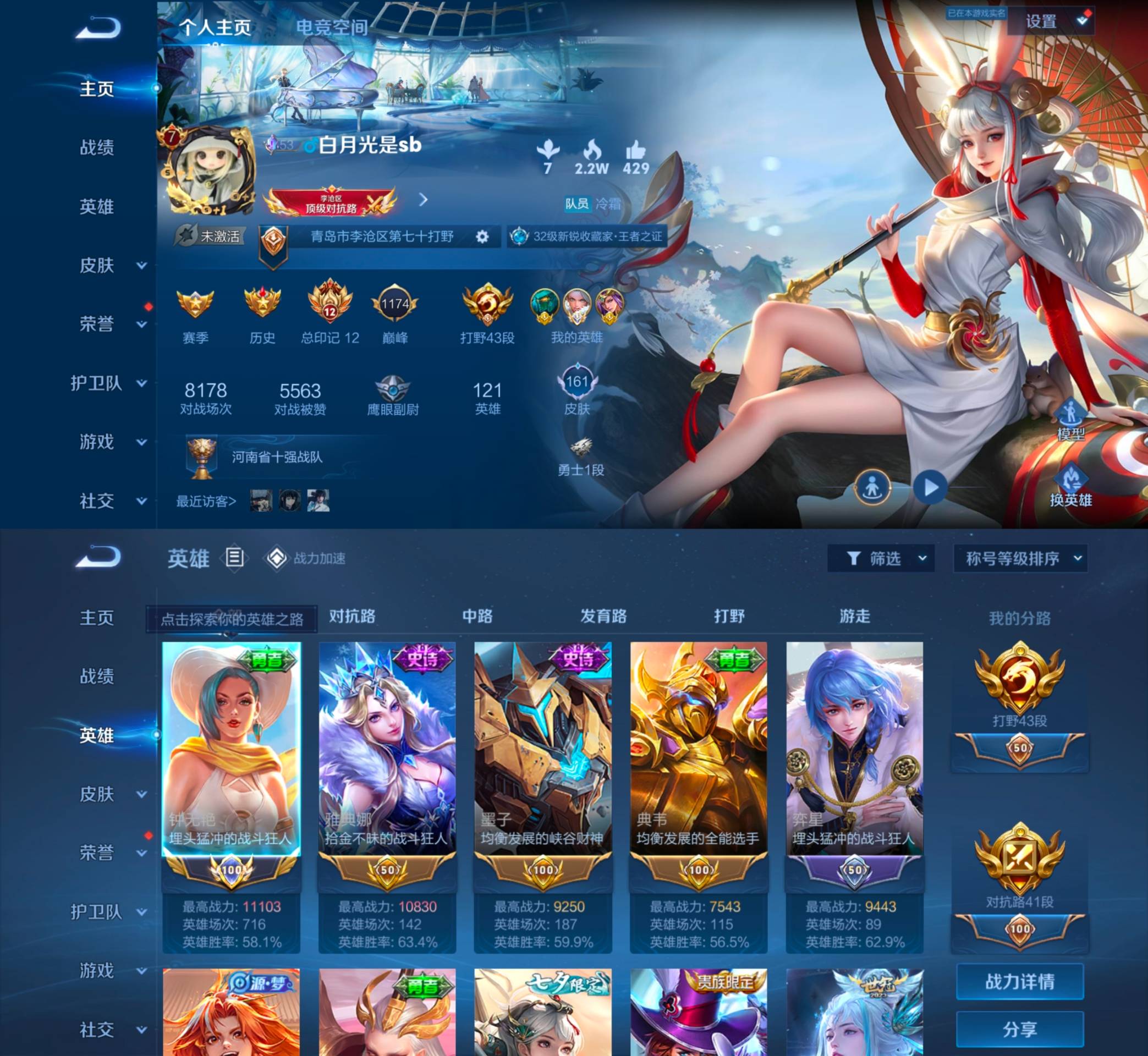 王者不用更新破解版(王者荣耀破解版不用登陆无限点券下载只用超小 内存)