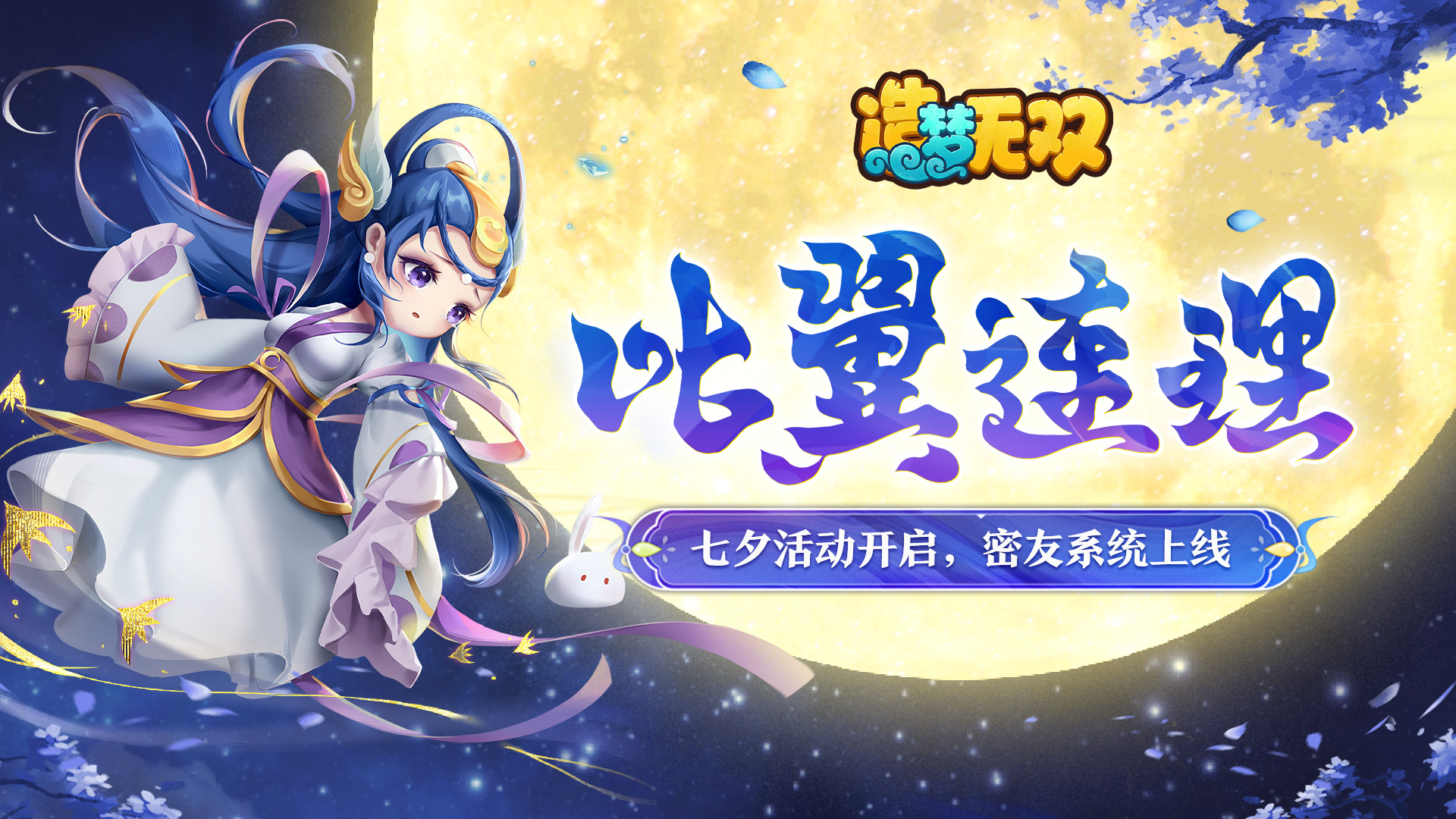 造梦无双破解版版(造梦无双破解版最新2021)