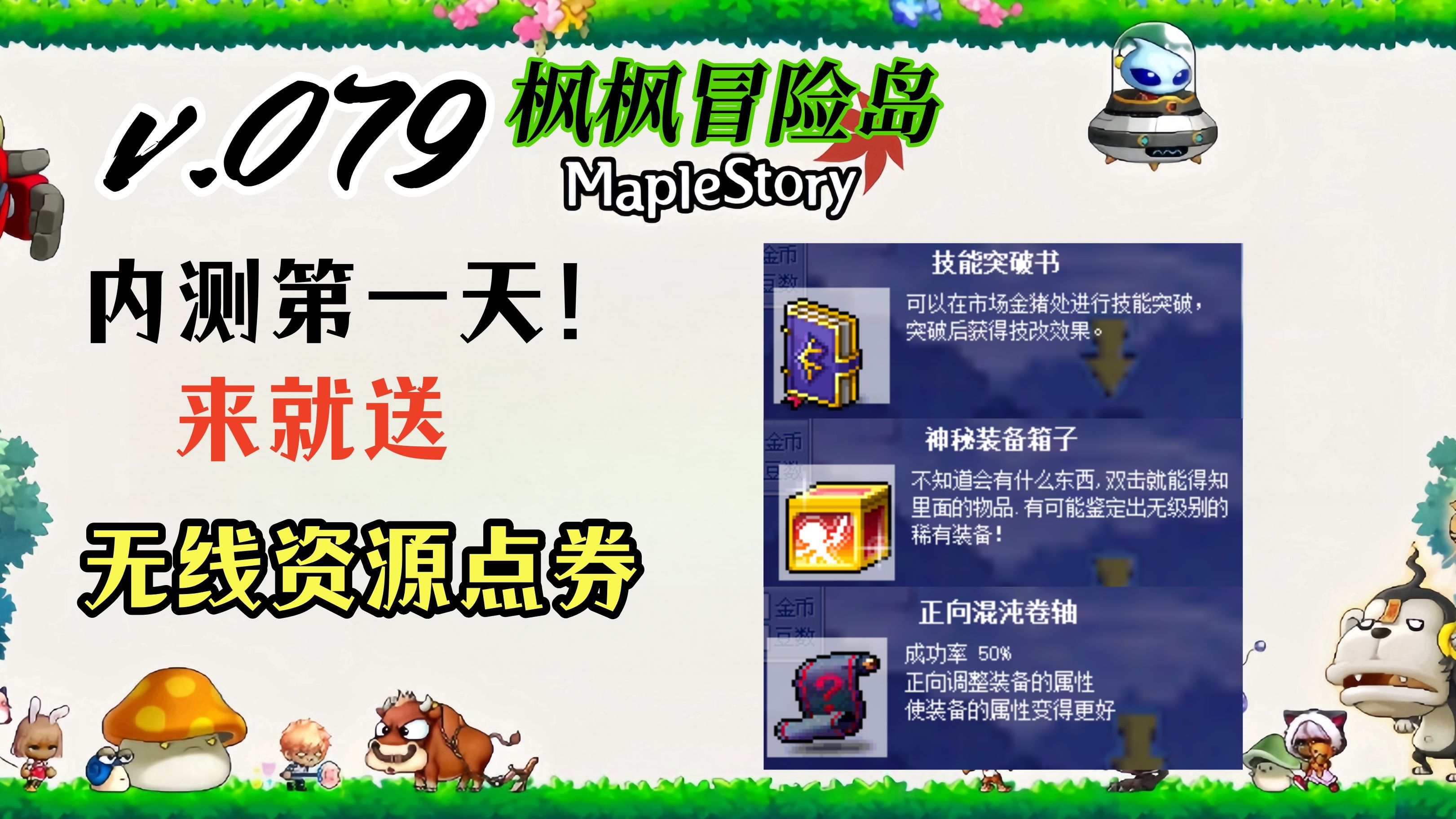 老版冒险岛下载地址(网游冒险岛老版本还能玩吗)