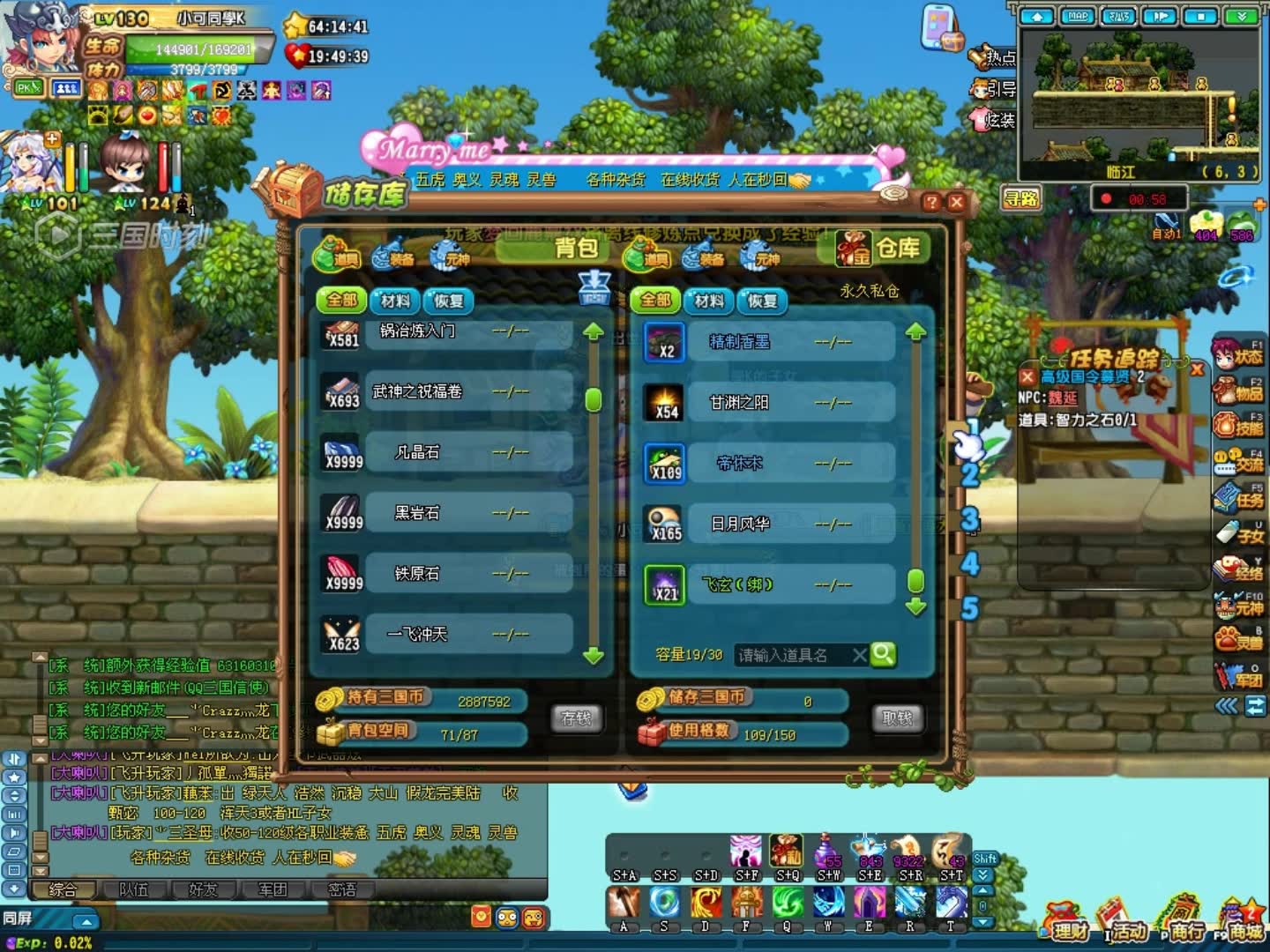 qq三国保护(三国保护无法验证)