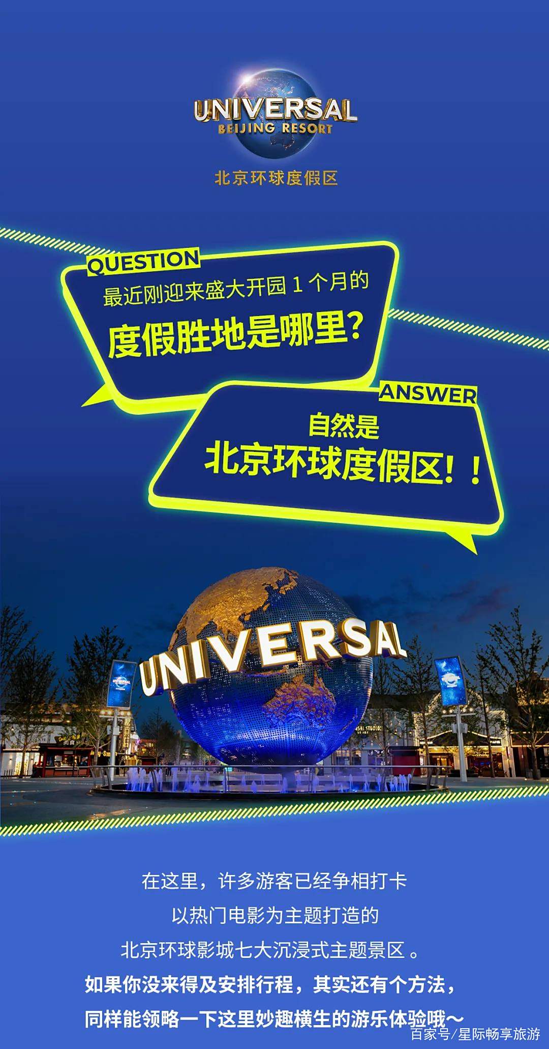 环球城市破解版下载(环球城市建造模拟破解版)