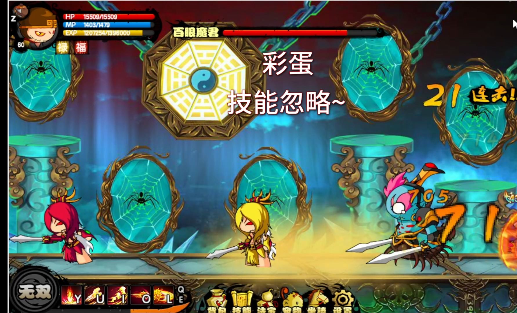 7k7k造梦西游4(造梦西游4视频攻略大全)