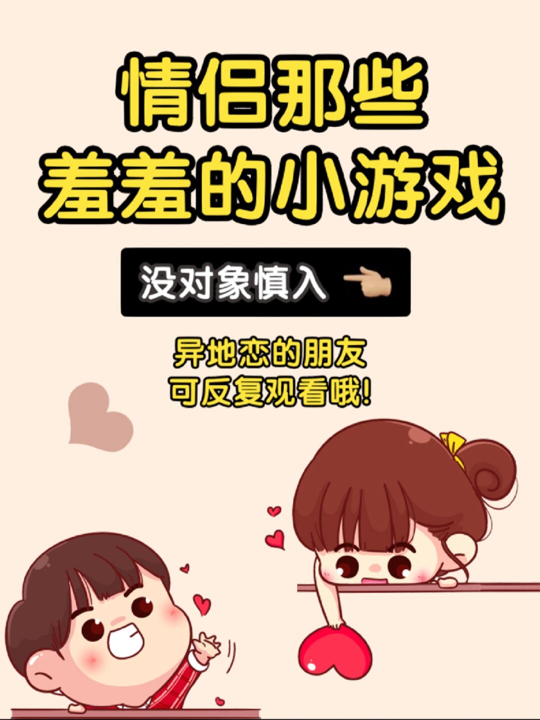 我谈恋爱了游戏攻略(我谈恋爱玩命快穿在线阅读)