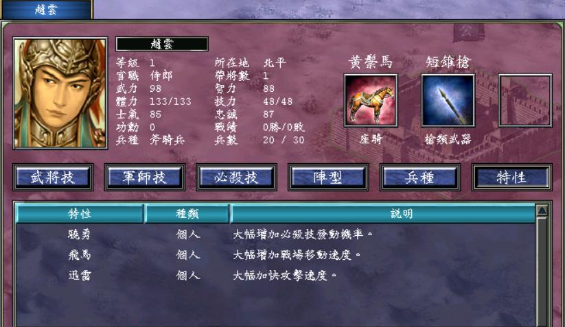 三国群英传7游戏多大(三国群英传7玩什么时期)