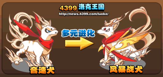 洛克王国音速犬好吗(洛克王国音速犬怎么获得)