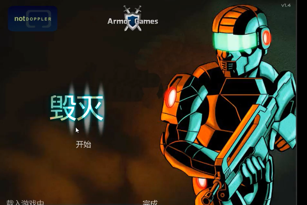 未来的武器小游戏(未来的武器小游戏叫什么)